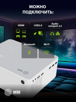 Проектор Cactus CS-PRM.04WT.WUXGA-A LCD 10000Lm LS 450Lm ANSI (1920x1080) 2000:1 ресурс лампы:50000часов 2xUSB typeA 3xHDMI 2.5кг - купить недорого с доставкой в интернет-магазине