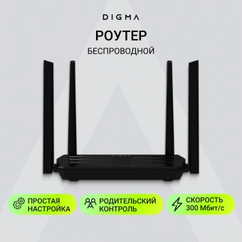Роутер беспроводной Digma DWR-AX3001 10/100/1000BASE-TX - купить недорого с доставкой в интернет-магазине