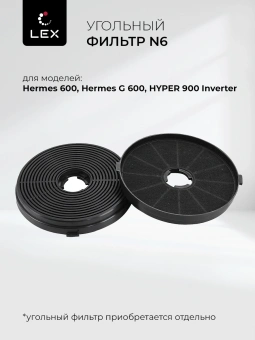 Вытяжка встраиваемая Lex Hyper 900 Inverter WH белый управление: кнопочное (1 мотор) - цена, купить или заказать с доставкой в интернет-магазине Вытяжка встраиваемая Lex Hyper 900 Inverter WH белый управление: кнопочное (1 мотор) - купить недорого с доставкой в интернет-магазине