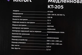 Медленноварка Kitfort КТ-205 1.5л 120Вт серебристый/черный - купить недорого с доставкой в интернет-магазине