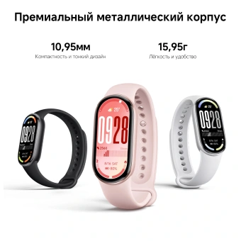 Фитнес-трекер Xiaomi Smart Band 10 AMOLED корп.:розовое золото рем.:розовый (BHR9999GL) - купить недорого с доставкой в интернет-магазине