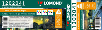 Бумага Lomond 1202041 24"(A1) 610мм-30м/160г/м2/белый матовое для струйной печати втулка:50.8мм (2") - купить недорого с доставкой в интернет-магазине