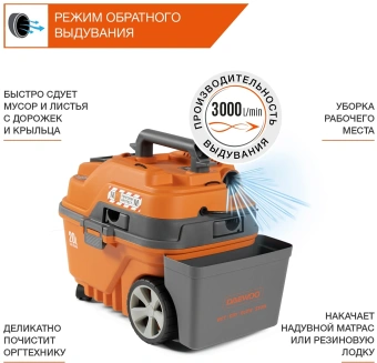 Строительный пылесос Daewoo DAVC 2000 Home 1500Вт (уборка: сухая/сбор воды/выдув) оранжевый - купить недорого с доставкой в интернет-магазине
