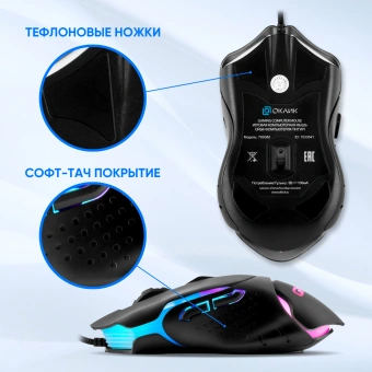 Мышь Оклик 703GM черный оптическая 3600dpi USB для ноутбука 6but (1533541) - купить недорого с доставкой в интернет-магазине