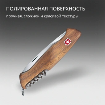 Нож перочинный Victorinox RangerWood 55 (0.9561.63) 130мм 10функц. дерево карт.коробка - купить недорого с доставкой в интернет-магазине