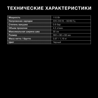Вакуумный упаковщик Hyundai HY-VA3003 110Вт черный/серый - купить недорого с доставкой в интернет-магазине