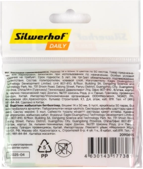Закладки самокл. бумажные Silwerhof 50x14мм Daily 5цв.в упак. 50лист - купить недорого с доставкой в интернет-магазине