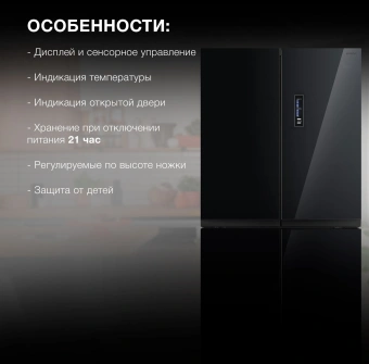 Холодильник Hyundai CM5005F 3-хкамерн. черное стекло инвертер - цена, купить или заказать с доставкой в интернет-магазине Холодильник Hyundai CM5005F 3-хкамерн. черное стекло инвертер - купить недорого с доставкой в интернет-магазине