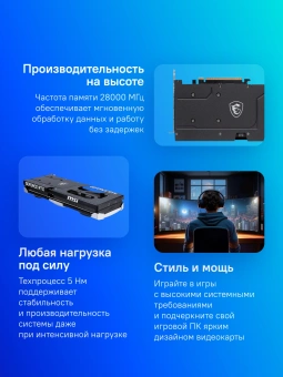 Видеокарта MSI PCI-E 5.0 RTX 5060 TI 16G VENTUS 3X OC NVIDIA GeForce RTX 5060TI 16Gb 128bit GDDR7 2602/28000 HDMIx1 DPx3 HDCP Ret - купить недорого с доставкой в интернет-магазине