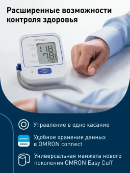 Тонометр автоматический Omron M2 Plus (ALRU) - купить недорого с доставкой в интернет-магазине