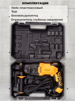 Перфоратор Вихрь П-5А-1000 патрон:SDS-plus уд.:5Дж 1000Вт - купить недорого с доставкой в интернет-магазине