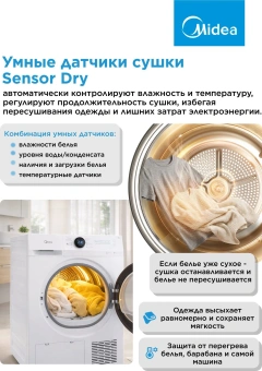 Сушильная машина Midea MD200H90W/W-RU кл.энер.:A++ макс.загр.:9кг белый - купить недорого с доставкой в интернет-магазине