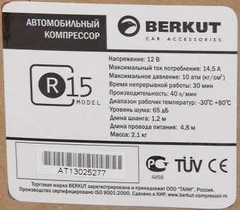 Автомобильный компрессор Berkut R15 40л/мин шланг 1.2м - купить недорого с доставкой в интернет-магазине