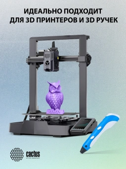 Пластик для принтера 3D Cactus CS-3D-PLA-1KG-PURPLE PLA d1.75мм 1кг L326м 1цв. - купить недорого с доставкой в интернет-магазине
