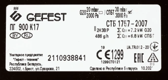 Плита Газовая Gefest ПГ 900 К17 коричневый эмаль (настольная) - купить недорого с доставкой в интернет-магазине