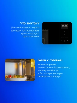 Микроволновая печь Gorenje BM251SG2BG 25л. 900Вт черный (встраиваемая) - купить недорого с доставкой в интернет-магазине