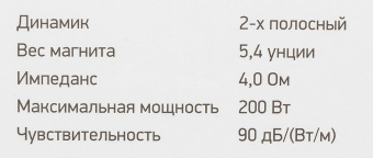 Колонки автомобильные Digma DCA-B502 200Вт 90дБ 4Ом 13см (5дюйм) (ком.:2кол.) коаксиальные двухполосные - купить недорого с доставкой в интернет-магазине