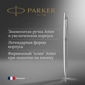 Ручка шариков. Parker Jotter Monochrome XL SE20 (CW2122756) Stainless Steel M син. черн. подар.кор. - купить недорого с доставкой в интернет-магазине