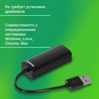 Сетевой адаптер Fast Ethernet Digma D-USB2-LAN100 USB 2.0 - купить недорого с доставкой в интернет-магазине