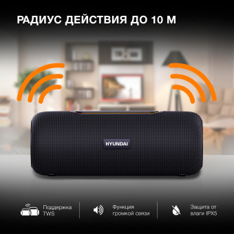 Колонка порт. Hyundai H-PS1021 черный/черный 25W 1.0 BT 10м 1500mAh - купить недорого с доставкой в интернет-магазине
