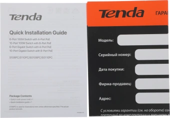 Коммутатор Tenda SG110PC (L2) 10x1Гбит/с 8PoE 95W неуправляемый - купить недорого с доставкой в интернет-магазине