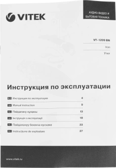 Утюг Vitek VT-1209 2400Вт коричневый - купить недорого с доставкой в интернет-магазине
