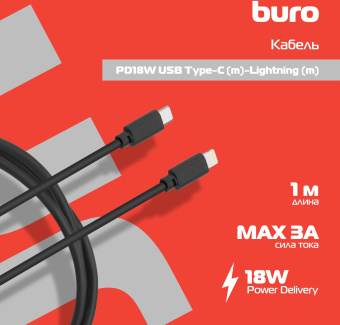 Кабель Buro PD18W USB Type-C (m)-Lightning (m) 1м черный - купить недорого с доставкой в интернет-магазине