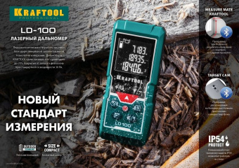 Лазерный дальномер Kraftool LD-100 2кл.лаз. 650нм цв.луч. красный в кейсе (34765) - купить недорого с доставкой в интернет-магазине