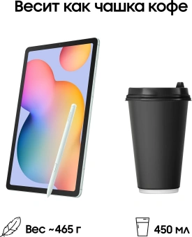 Планшет Samsung Galaxy Tab S6 Lite SM-P620 1280 (2.4) 8C RAM4Gb ROM64Gb 10.4" TFT 2000x1200 Android 14 мятный 8Mpix 5Mpix BT WiFi microSD 1Tb 7040mAh - купить недорого с доставкой в интернет-магазине