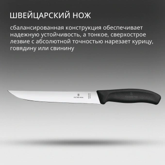 Нож кухонный Victorinox Swiss Classic (6.8103.18B) стальной разделочный лезв.180мм прямая заточка черный блистер - купить недорого с доставкой в интернет-магазине