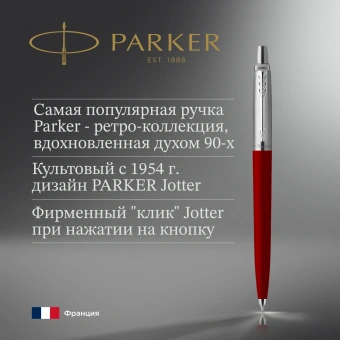 Ручка шариков. Parker Jotter Originals K60 (2096857) Red CT M син. черн. блистер - купить недорого с доставкой в интернет-магазине