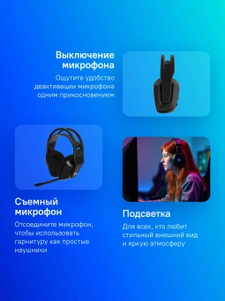 Наушники с микрофоном Logitech G733 Lightspeed черный накладные Radio оголовье (981-000867) - купить недорого с доставкой в интернет-магазине