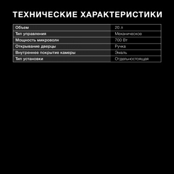 Микроволновая Печь Hyundai HYM-M2047 20л. 700Вт белый - купить недорого с доставкой в интернет-магазине