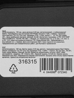 Штангенциркуль нониусный Matrix 316315 серый пластиковый футляр - купить недорого с доставкой в интернет-магазине