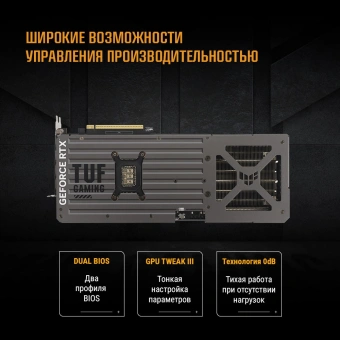 Видеокарта Asus PCI-E TUF-RTX5080-O16G-GAMING NVIDIA GeForce RTX 5080 16Gb 256bit GDDR7 2640/23000 HDMIx2 DPx3 HDCP Ret - купить недорого с доставкой в интернет-магазине