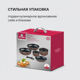 Набор посуды Rondell Kortado RDA-1789 7 предметов - купить недорого с доставкой в интернет-магазине