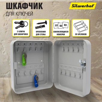Шкафчик для ключей Silwerhof на 20ключ. 200x160x80мм комппл.20 брелков серый металл - купить недорого с доставкой в интернет-магазине