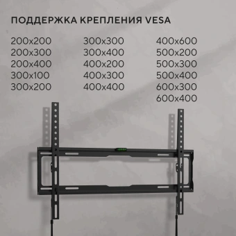 Кронштейн для телевизора Hyundai GL-S3 черный 32"-85" макс.45кг настенный фиксированный - купить недорого с доставкой в интернет-магазине