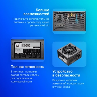 Блок питания Formula ATX 350W FX-350 (20+4pin) 120mm fan 3xSATA RTL - купить недорого с доставкой в интернет-магазине