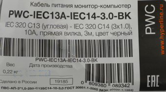 Шнур питания Hyperline PWC-IEC13A-IEC14-3.0-BK C13-С14 проводник.:3x1.0мм2 3м 10А (упак.:1шт) черный - купить недорого с доставкой в интернет-магазине