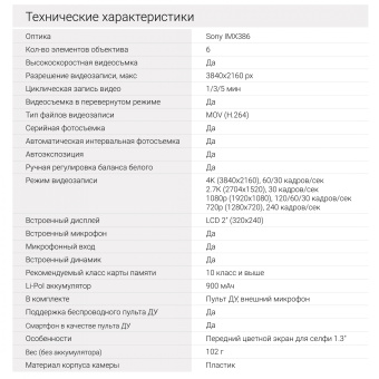 Экшн-камера Digma DiCam 880 черный - купить недорого с доставкой в интернет-магазине