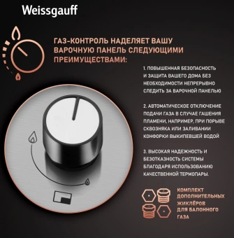 Газовая варочная поверхность Weissgauff HGG 641 XRV нержавеющая сталь - цена, купить или заказать с доставкой в интернет-магазине Газовая варочная поверхность Weissgauff HGG 641 XRV нержавеющая сталь - купить недорого с доставкой в интернет-магазине