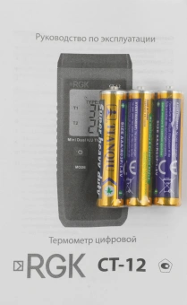 Термометр RGK CT-12+TR-10A+TR-10S контактный красный/черный (779838) - купить недорого с доставкой в интернет-магазине