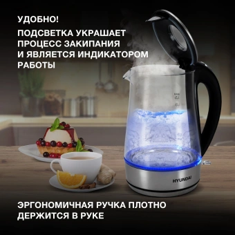 Чайник электрический Hyundai HYK-G8406 1.7л. 2200Вт прозрачный/черный корпус: стекло - купить недорого с доставкой в интернет-магазине