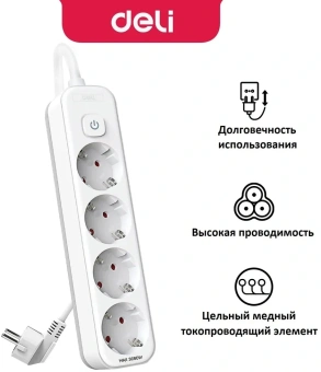 Сетевой фильтр Deli ET434 1.8м (4 розетки) белый (пакет ПЭ) - купить недорого с доставкой в интернет-магазине