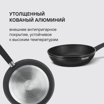 Сковорода Rondell Via RDA-1851 круглая 28см покрытие: Xylan Plus ручка несъемная (без крышки) черный - купить недорого с доставкой в интернет-магазине