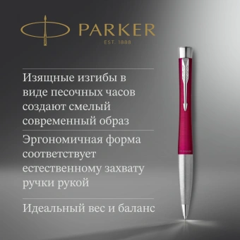 Ручка шариков. Parker Urban Core K314 (CW2143642) Vibrant Magenta CT M син. черн. подар.кор. - купить недорого с доставкой в интернет-магазине