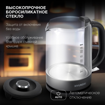 Чайник электрический Hyundai HYK-G3402 1.7л. 2200Вт серый/серебристый корпус: стекло/пластик - купить недорого с доставкой в интернет-магазине