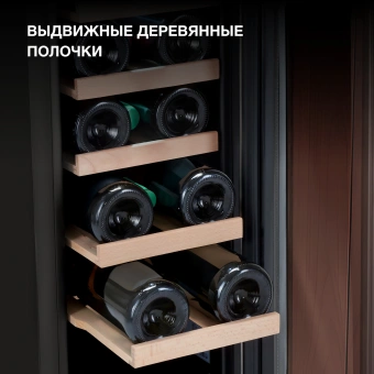 Винный шкаф Hyundai HBWC 0831 SU 1-нокамерн. черный - купить недорого с доставкой в интернет-магазине