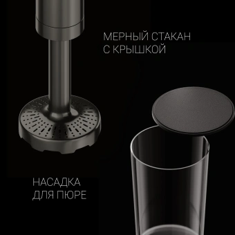 Блендер погружной Polaris Silent PHB 1380 1300Вт черный/серебристый - купить недорого с доставкой в интернет-магазине